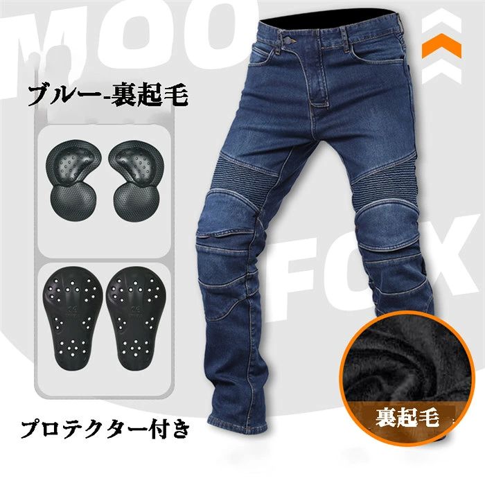 バイクパンツ メンズ プロテクター付 防風 デニムパンツ ライダーパンツ ジーパン ...