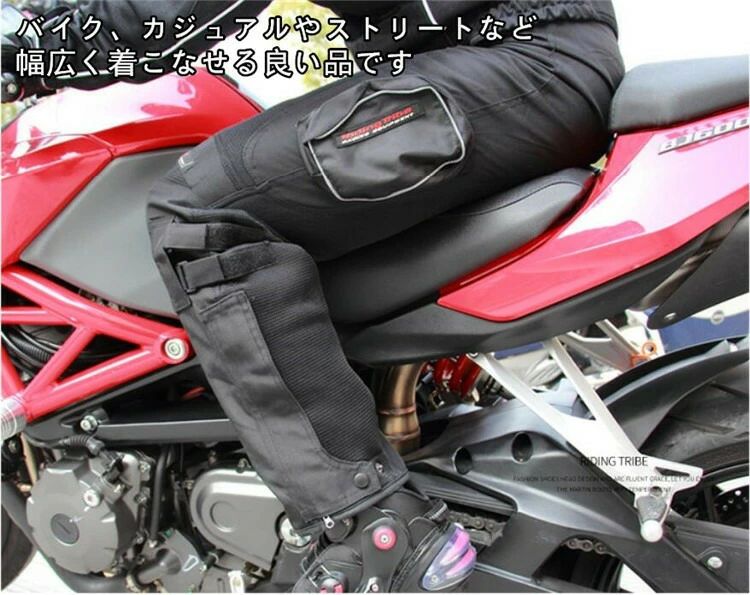 1 【商品名】 プロテクター装備 四季兼用 スキニー おしゃれ ロングパンツ 機能的 デザイン 通気性 Riding Tribe 高強度 高耐磨 オシャレ かっこいい 適用季節：春夏秋冬 カラー：写真色 サイズ：M、L、XL、XXL、XXXL 素材：オックスフォード、ポリエステル ■保護力、耐久性共に抜群です！万が一の転倒から、体を守ってくれますのでお勧めです ■プロテクターは取り外し可能です。特殊デザイン伸縮性の高い構造で可動性満点の商品です ■表地にはメッシュ素材を使用し、ベーシックなルックスを持ちながら高い通気性を備えています。 ■ウエスト、パンツ裾口はマジックテープでサイズ調整もできます。しっかりとした作りです。 ■お手頃な価格と機能的なデザインでこれからの季節重宝する防風、防寒のメンズ パンツ！ ※平らな場所で測定しています。1-3cm程度の誤差は仕様の範疇です。 【商品名】 プロテクター装備 四季兼用 スキニー おしゃれ ロングパンツ 機能的 デザイン 通気性 Riding Tribe 高強度 高耐磨 オシャレ かっこいい 適用季節：春夏秋冬 カラー：写真色 サイズ：M、L、XL、XXL、XXXL 素材：オックスフォード、ポリエステル ■保護力、耐久性共に抜群です！万が一の転倒から、体を守ってくれますのでお勧めです ■プロテクターは取り外し可能です。特殊デザイン伸縮性の高い構造で可動性満点の商品です ■表地にはメッシュ素材を使用し、ベーシックなルックスを持ちながら高い通気性を備えています。 ■ウエスト、パンツ裾口はマジックテープでサイズ調整もできます。しっかりとした作りです。 ■お手頃な価格と機能的なデザインでこれからの季節重宝する防風、防寒のメンズ パンツ！ ※平らな場所で測定しています。1-3cm程度の誤差は仕様の範疇です。1 【商品名】 プロテクター装備 四季兼用 スキニー おしゃれ ロングパンツ 機能的 デザイン 通気性 Riding Tribe 高強度 高耐磨 オシャレ かっこいい 適用季節：春夏秋冬 カラー：写真色 サイズ：M、L、XL、XXL、XXXL 素材：オックスフォード、ポリエステル ■保護力、耐久性共に抜群です！万が一の転倒から、体を守ってくれますのでお勧めです ■プロテクターは取り外し可能です。特殊デザイン伸縮性の高い構造で可動性満点の商品です ■表地にはメッシュ素材を使用し、ベーシックなルックスを持ちながら高い通気性を備えています。 ■ウエスト、パンツ裾口はマジックテープでサイズ調整もできます。しっかりとした作りです。 ■お手頃な価格と機能的なデザインでこれからの季節重宝する防風、防寒のメンズ パンツ！ ※平らな場所で測定しています。1-3cm程度の誤差は仕様の範疇です。 【商品名】 プロテクター装備 四季兼用 スキニー おしゃれ ロングパンツ 機能的 デザイン 通気性 Riding Tribe 高強度 高耐磨 オシャレ かっこいい 適用季節：春夏秋冬 カラー：写真色 サイズ：M、L、XL、XXL、XXXL 素材：オックスフォード、ポリエステル ■保護力、耐久性共に抜群です！万が一の転倒から、体を守ってくれますのでお勧めです ■プロテクターは取り外し可能です。特殊デザイン伸縮性の高い構造で可動性満点の商品です ■表地にはメッシュ素材を使用し、ベーシックなルックスを持ちながら高い通気性を備えています。 ■ウエスト、パンツ裾口はマジックテープでサイズ調整もできます。しっかりとした作りです。 ■お手頃な価格と機能的なデザインでこれからの季節重宝する防風、防寒のメンズ パンツ！ ※平らな場所で測定しています。1-3cm程度の誤差は仕様の範疇です。