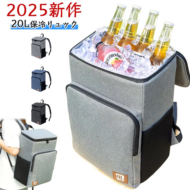 20L 大容量 クーラーボックス 保温 �