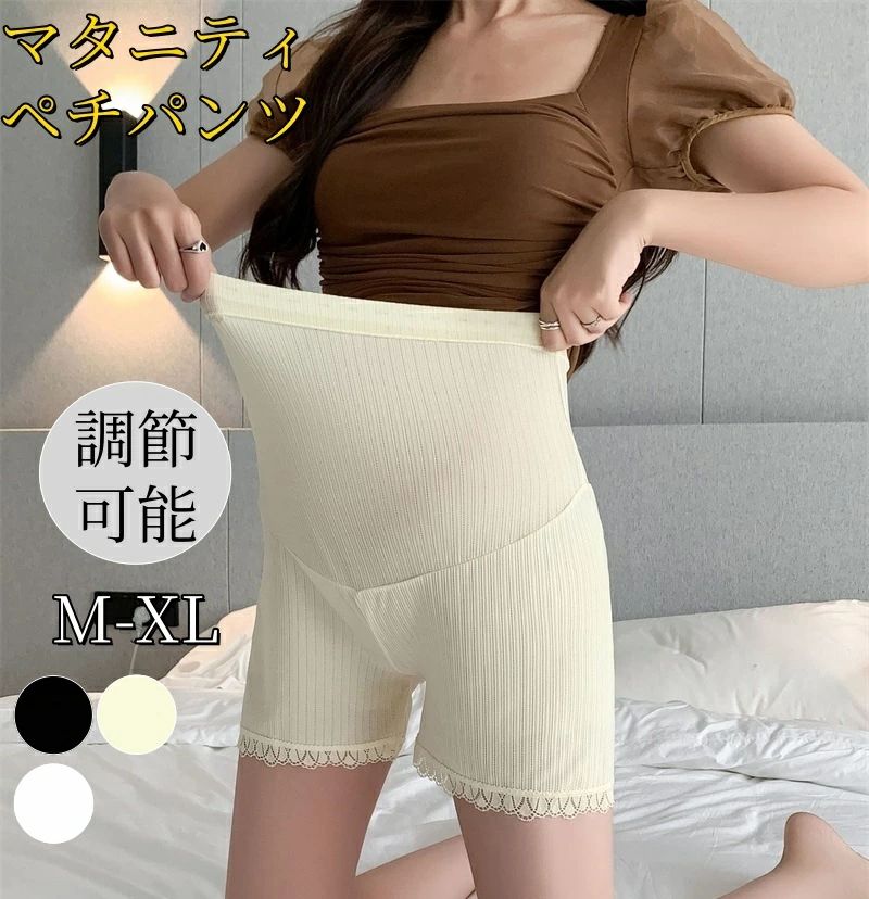 下 肌着 マタニティーパンツ マタニティウェア パンティー 下着 ショーツ ショーツ ペチコート マタニティ ショーツ ペチパンツ