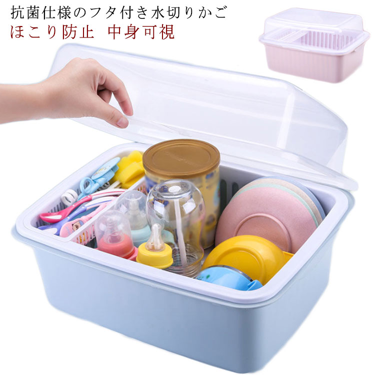 抗菌仕様のフタ付き水切りかごフードがあるから虫や埃から守ってくれます。フードが透明なので中身が見えやすい何がどこにあるのか一目瞭然です。PP素材を採用して、無毒無味、安全安心。頑丈な作りで、耐久性に優れる。水切り機能を搭載し、哺乳瓶など乾燥できて、細菌繁殖などを防ぎます。コンパクト見えながら大容量で哺乳瓶などのベビー用品は勿論、お子様の離乳食や果物、食器などにも保管できます。 サイズS M Lサイズについての説明素材PP色ブルー ピンク備考 ●サイズ詳細等の測り方はスタッフ間で統一、徹底はしておりますが、実寸は商品によって若干の誤差(1cm〜3cm )がある場合がございますので、予めご了承ください。●製造ロットにより、細部形状の違いや、同色でも色味に多少の誤差が生じます。●パッケージは改良のため予告なく仕様を変更する場合があります。▼商品の色は、撮影時の光や、お客様のモニターの色具合などにより、実際の商品と異なる場合がございます。あらかじめ、ご了承ください。▼生地の特性上、やや匂いが強く感じられるものもございます。数日のご使用や陰干しなどで気になる匂いはほとんど感じられなくなります。▼同じ商品でも生産時期により形やサイズ、カラーに多少の誤差が生じる場合もございます。▼