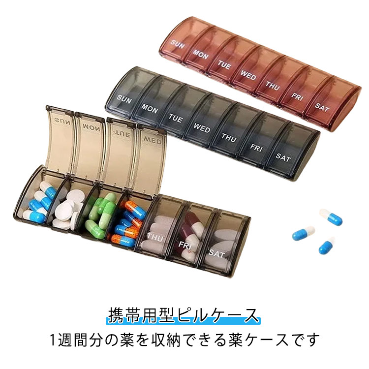 1週間分 ポータブルピルケース 薬の飲み忘れ防止 お薬ケース 小型 薬管理 保存 ピルケース 持ち運び 旅行 薬 ケース ピルケース 錠剤ケース 携帯用型ピルケース お薬ポーチ 仕切り シンプル 収納ケース 携帯用容器