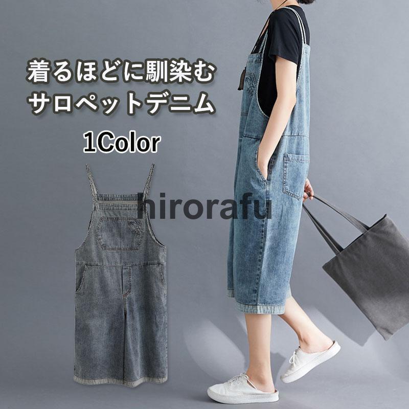 デニムサロペット レディース オーバーオール サロペット 夏 春 秋 オールインワン サロペット デニムパンツ デニムつりズボン ジーン..