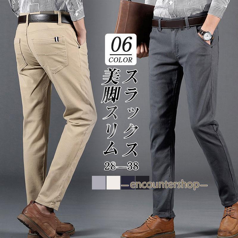 Men's Clothing - スラックス メンズ 紳士パンツ ビジネススラックス スリムパンツ ストレッチパンツ 紳士 ビジネス 通勤用 カジュアル オフィス 春夏秋