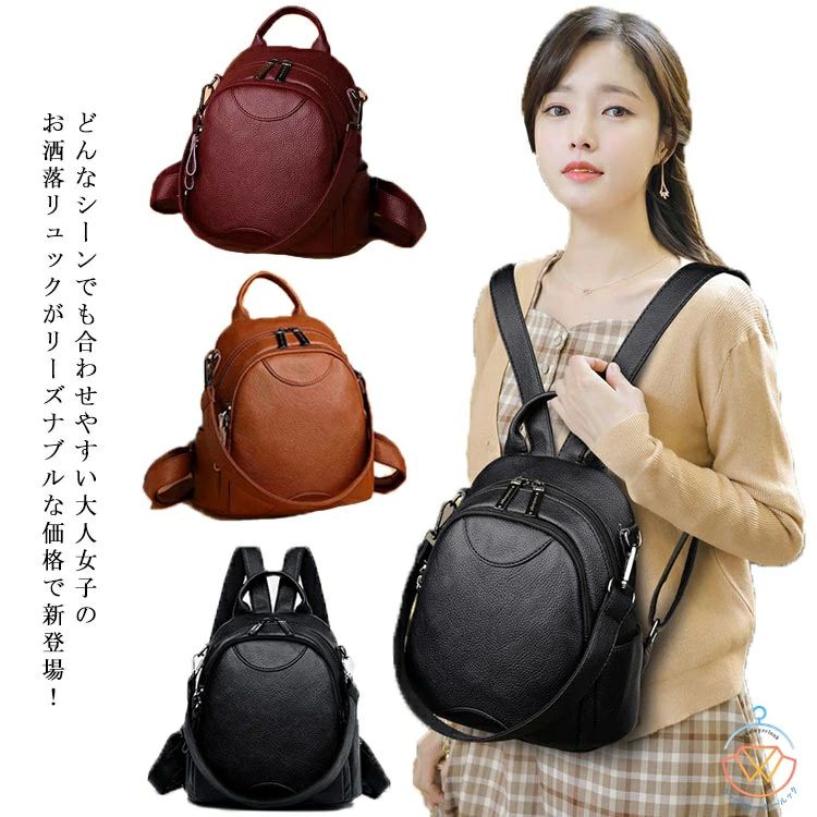 通勤 通学 軽量 かわいい 小さめ 2way シンプル おしゃれ 母の日 バック 革 ショルダーバッグ リュックサック レザー レディース