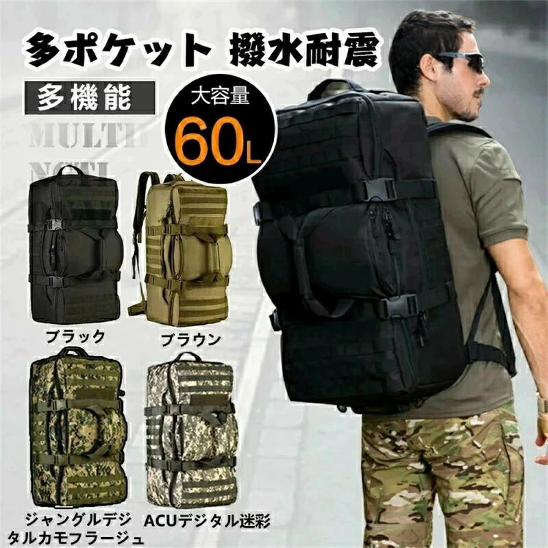 登山リュック リュック バックパック 60L 大容量商品情報 メイン素材: ナイロン表地: ナイロン収納可能サイズ: 51L以上留め具の種類: ファスナー構造正面にファスナーポケットが一つ、両側に仕切り付きファスナーポケットが二つ、裏側にファスナーポケットが一つ、内部に貴重品を入れるのにベストなチャック付きポケットが二つ、ゴム筋付きオープンポケットが二つ。メインポケットにある二つの仕切を折りたたんで、一つの大きなスペースにすることができる、効率よく収納の使い分けが便利なマルチファンクションのルーム構造になっている。ベルトの調整により、リュックサック、ショルダーバッグ、手提げバッグとして使用できるお手軽3way仕様。サイズ：長35x高65x奥行25cm、容量：60L、重量：約2000g肩のベルトの幅が8cm、長さが60-100cmまで調整可能。腰のベルトの幅が3.8cm、長さが80-140cmまで調整可能、腰ベルトを外すことができる。二つベルトの調整で適切な重量配分が可能であり、快適な背負い心地を感じられる。実寸は1-3cm程度の誤差がある場合がございます。素材：高密度1000Dナイロン、内張りはマルセル化綿。縫製がしっかりしていて丈夫であり、耐久性、耐水性に優れている、通気性、柔軟性と速乾性も良い、抗菌作用があり、長期間の使用でも色落ちしにくい。写真を撮った時の光線やお使いのPCモニター環境により、画像のカラーは実物と若干色収差があるかもしれません。登山リュック リュック バックパック 60L 大容量商品情報 メイン素材: ナイロン表地: ナイロン収納可能サイズ: 51L以上留め具の種類: ファスナー構造正面にファスナーポケットが一つ、両側に仕切り付きファスナーポケットが二つ、裏側にファスナーポケットが一つ、内部に貴重品を入れるのにベストなチャック付きポケットが二つ、ゴム筋付きオープンポケットが二つ。メインポケットにある二つの仕切を折りたたんで、一つの大きなスペースにすることができる、効率よく収納の使い分けが便利なマルチファンクションのルーム構造になっている。ベルトの調整により、リュックサック、ショルダーバッグ、手提げバッグとして使用できるお手軽3way仕様。サイズ：長35x高65x奥行25cm、容量：60L、重量：約2000g肩のベルトの幅が8cm、長さが60-100cmまで調整可能。腰のベルトの幅が3.8cm、長さが80-140cmまで調整可能、腰ベルトを外すことができる。二つベルトの調整で適切な重量配分が可能であり、快適な背負い心地を感じられる。実寸は1-3cm程度の誤差がある場合がございます。素材：高密度1000Dナイロン、内張りはマルセル化綿。縫製がしっかりしていて丈夫であり、耐久性、耐水性に優れている、通気性、柔軟性と速乾性も良い、抗菌作用があり、長期間の使用でも色落ちしにくい。写真を撮った時の光線やお使いのPCモニター環境により、画像のカラーは実物と若干色収差があるかもしれません。