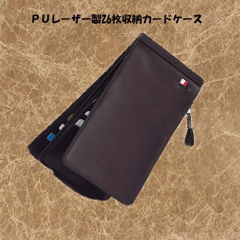 商品説明商品サイズ（cm）：約19cm×10cmカードポケット×26ファスナー付きポケット×1素材：PUレザー（合皮）商品特徴おしゃれなロングカードケースです。たっぷり入れられ、必要なカードがすぐに見つかる！ひとつあると便利なカードホルダー！小銭やカギなど細かく大切なものを入れられて超便利！ファスナー付きポケットには、安心でお札入れてもいいですよ。※ご注意※・ファスナーの開閉がしにくい理由での返品交換は出来かねます・ポケットファスナーはご使用していただくうちにファスナーの角が取れていき、開閉しやすくなります。不良ではございません。・ファスナーポケット内が空の場合はファスナーが開閉しにくい場合がございますが不良ではございません。商品説明商品サイズ（cm）：約19cm×10cmカードポケット×26ファスナー付きポケット×1素材：PUレザー（合皮）商品特徴おしゃれなロングカードケースです。たっぷり入れられ、必要なカードがすぐに見つかる！ひとつあると便利なカードホルダー！小銭やカギなど細かく大切なものを入れられて超便利！ファスナー付きポケットには、安心でお札入れてもいいですよ。※ご注意※・ファスナーの開閉がしにくい理由での返品交換は出来かねます・ポケットファスナーはご使用していただくうちにファスナーの角が取れていき、開閉しやすくなります。不良ではございません。・ファスナーポケット内が空の場合はファスナーが開閉しにくい場合がございますが不良ではございません。