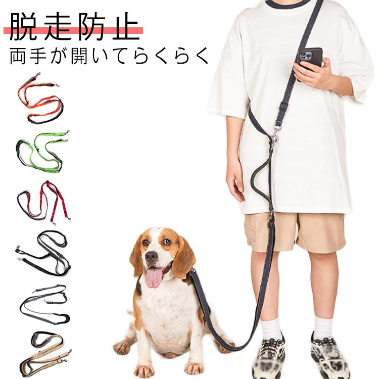 ショルダーリー 大型犬 ハンズフリー 脱走防止 防止 外れ ハーネス ハンズフリー リード 肩掛け 犬 迷..