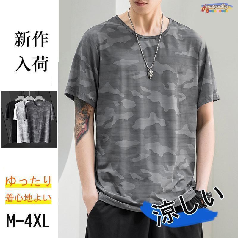 Rakuten - Tシャツ メンズ 半袖Tシャツ トップス パイル素材 UVカット 軽量 通気性 薄手 大きいサイズ スポーツウェア 部屋着 夏 涼しい おしゃれ