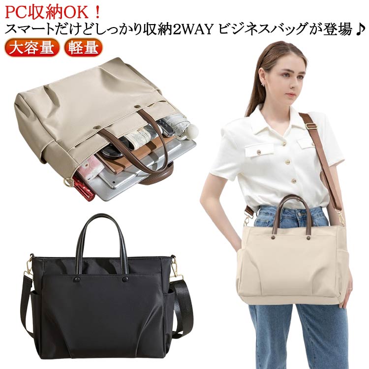 送料無料 ビジネスバッグ レディース 手提げ トートバッグ ハンドバッグ カバン 鞄 ショルダーバッグ 肩掛け 2way PC ノートパソコンバ