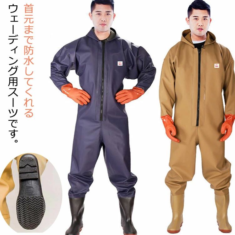 フード付き チェストハイウェダー 全身防水 長靴 アウトドア 胴付長靴 長袖 ウェー...