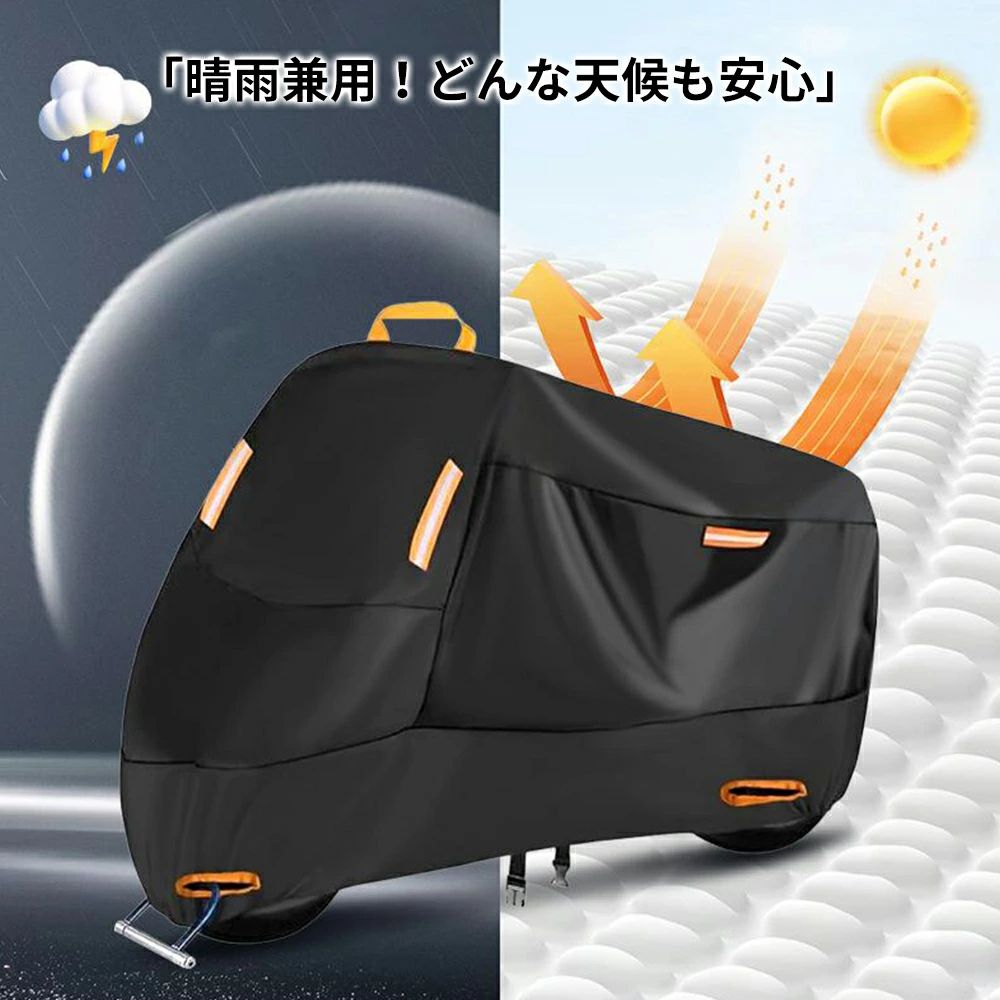 溶けないバイクカバー バイクカバー 耐熱 バイ バイク 420D 原付
