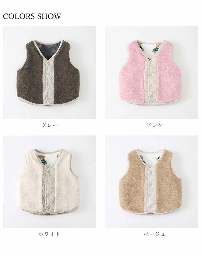 【送料無料】ベスト キッズ 子供服 こども服 リバーシブル ボア 2