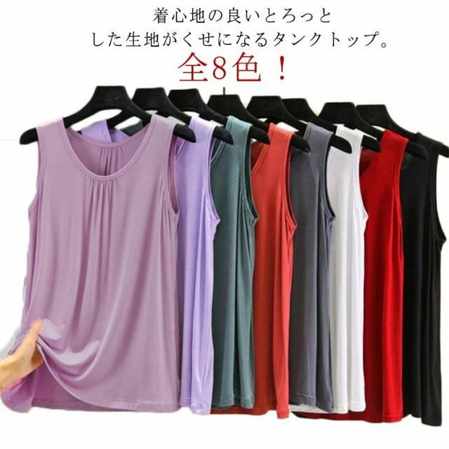 Rakuten - 大きいサイズ タンクトップ レディース 夏 ロング丈タンクトップ ゆる tシャツ 袖なし ノースリーブ Tシャツ 丸首 トップス 薄手 インナー Aライン シンプル 無地 ストレッチ ゆったり 大きいサイズ スポーツ 部屋着 ルームウェア モダール 春夏 XL-6XL 送料無料