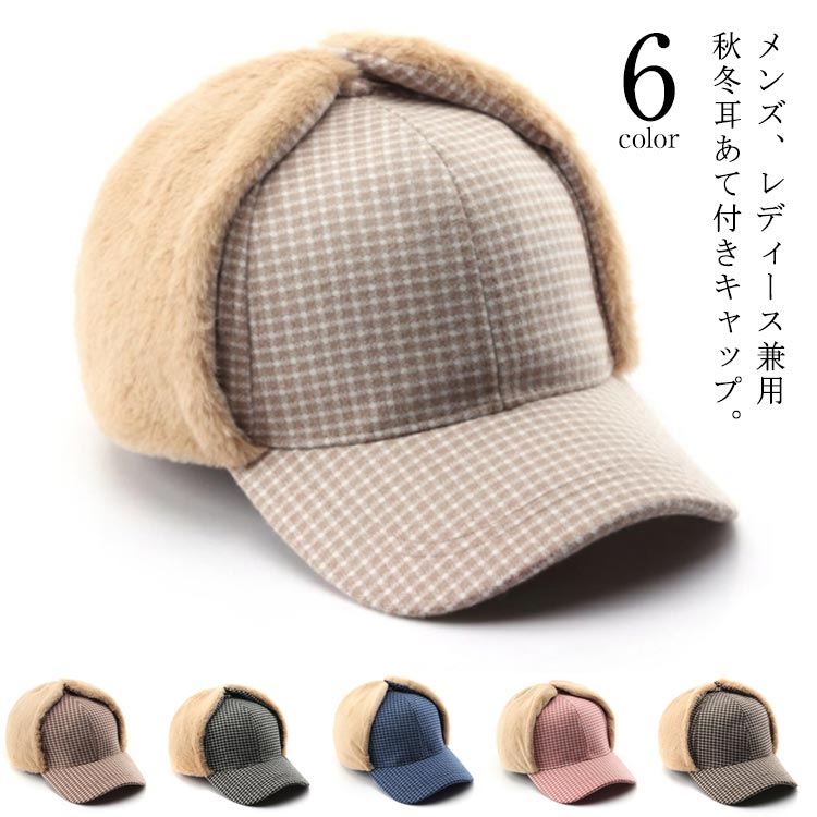 Rakuten - 耳あて付き ギンガムチェック チェック柄 帽子 レディース 耳当て付き帽子 防寒帽子 フェイクファー パイロットキャップ フライトキャップ キャップ パイロット帽 帽子 ファーキャップ 耳あて 耳当て付き イヤーカバー付き ボア ファー 防寒 防風 柔らかい