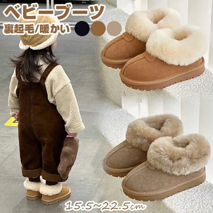 商品名 ふわふわキッズムートンブーツ 素材 ポリエステル カラー ブラウン、ブラック、モカ 商品紹介 お子様にピッタリな、ふわふわあったかなムートンブーツ。 可愛らしいデザインと一日履いても快適な履き心地で、大切なお子様の足を優しく包みます。 注意事項 ※商品画像はなるべく実際のカラーに近い画像を心掛けてはおりますが、お使いのブラウザの関係や撮影時の状況、 光の加減などによって掲載画像と実際の商品のカラーに多少色誤差が生じる場合がございます。 ※30度のぬるま湯に中性洗剤を薄めて優しく単品手洗いして下さい。 ※お客様のモニター環境により実物の色合いと若干お色目が異なる場合がございます。 ※商品生地、色合い、コサージュやその他装飾部品の色やデザイン等、生産時期によって、 差異が生じます。そのため、同じ商品を複数点ご購入の場合、場合によって色、コサージュのデザイン等差異がでる場合がございます。ご了承ください。 ※コサージュには、安全ピンを使用しているものがございます。ご着用前に必ず安全ピンの状態をご確認ください。 ※着用・保管頂きます際には他のものとの摩擦などにより色移りや傷になる場合が 御座いますのでご注意ください。商品名 ふわふわキッズムートンブーツ 素材 ポリエステル カラー ブラウン、ブラック、モカ 商品紹介 お子様にピッタリな、ふわふわあったかなムートンブーツ。 可愛らしいデザインと一日履いても快適な履き心地で、大切なお子様の足を優しく包みます。 注意事項 ※商品画像はなるべく実際のカラーに近い画像を心掛けてはおりますが、お使いのブラウザの関係や撮影時の状況、 光の加減などによって掲載画像と実際の商品のカラーに多少色誤差が生じる場合がございます。 ※30度のぬるま湯に中性洗剤を薄めて優しく単品手洗いして下さい。 ※お客様のモニター環境により実物の色合いと若干お色目が異なる場合がございます。 ※商品生地、色合い、コサージュやその他装飾部品の色やデザイン等、生産時期によって、 差異が生じます。そのため、同じ商品を複数点ご購入の場合、場合によって色、コサージュのデザイン等差異がでる場合がございます。ご了承ください。 ※コサージュには、安全ピンを使用しているものがございます。ご着用前に必ず安全ピンの状態をご確認ください。 ※着用・保管頂きます際には他のものとの摩擦などにより色移りや傷になる場合が 御座いますのでご注意ください。