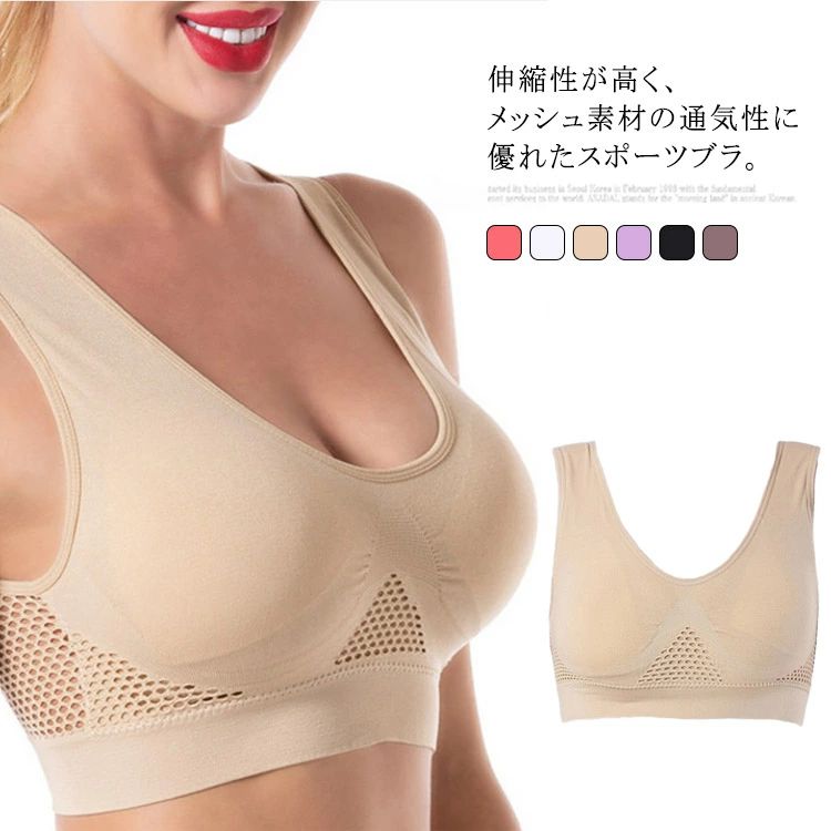 スポーツブラ 揺れない 大きいサイズ ノンワイヤー ハイサポート 通気性 メッシュ切り替え 吸汗速乾 下着 インナー ブラジャー レディース ヨガ ランニング フィットネスブラ ナイトブラ ジム 送料無料