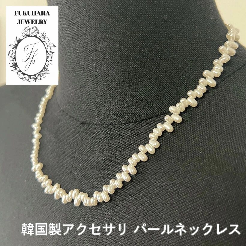 小粒バロック パール ネックレス パール ネックレス バロックパール レディース シンプル 小粒 ネックレス チェーン 金属アレルギー対応 小豆チェーン