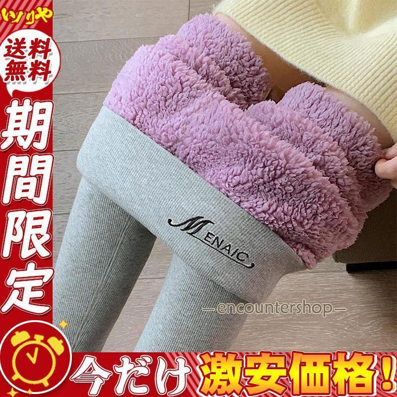 冷え性 加圧 美脚 美尻 レギパン 保温性 厚手 着圧 防寒対策 スキニー パンツ レディース ボア 秋冬 レギンス 裏起毛 暖かい