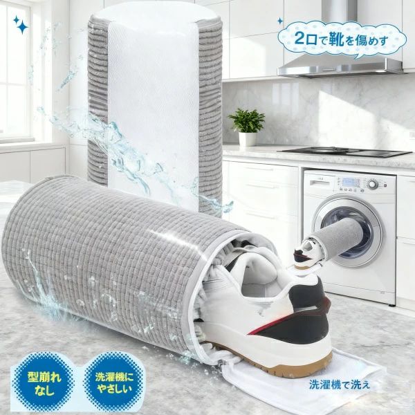 商品コード p10005070010 商品仕様 効率的な保護：当社の高品質のソフトシューズバッグで、洗濯機での洗濯中の潜在的な損傷から靴を守ります。このバッグは頑固な汚れを取り除くのにも役立ち、靴を簡単に清潔でな状態に保ちます。 高品質の素材：高品質の素材で作られたこのシューズバッグは、洗濯中の潜在的な危害や擦り傷から靴を保護するふわふわの裏地が特徴です。丈夫で耐久性に優れたポリエステル製なので、シューズバッグは数回洗濯しても損傷や摩耗の兆候が見られません。 便利なジッパー：洗濯用シューズバッグで靴と洗濯機を保護します。便利なジッパーのデザインにより、洗濯サイクル中の損傷や破損を心配することなく、簡単かつSAFEに洗濯できます。手間のかからない靴のクリーニングを今すぐ体験してください。 旅行に便利：洗濯機用シューズバッグを使えば、靴を手洗いする必要がなくなります。ポータブルなデザインなので旅行での使用に最適で、軽量素材なので持ち運びや保管が簡単です。簡単に靴を清潔に保ちます。 多用途な解決策: 靴、スニーカー、衣類などのさまざまなアイテムを洗濯する際に、洗濯機をSAFEに保ちます。使用後は吊り下げて自然乾燥させるのが便利です。 カラー グレー サイズ 写真通り セット内容 靴 洗濯ネット2枚入り 原産国 中国 注意事項 ※お客様のモニター環境により実物の色合いと若干お色目が異なる場合がございます。 ※商品生地、色合い、コサージュやその他装飾部品の色やデザイン等、生産時期によって、差異が生じます。 そのため、同じ商品を複数点ご購入の場合、場合によって色、コサージュのデザイン等差異がでる場合がございます。ご了承ください。 ※着用・保管頂きます際には他のものとの摩擦などにより色移りや傷になる場合が御座いますのでご注意ください。商品コード p10005070010 商品仕様 効率的な保護：当社の高品質のソフトシューズバッグで、洗濯機での洗濯中の潜在的な損傷から靴を守ります。このバッグは頑固な汚れを取り除くのにも役立ち、靴を簡単に清潔でな状態に保ちます。 高品質の素材：高品質の素材で作られたこのシューズバッグは、洗濯中の潜在的な危害や擦り傷から靴を保護するふわふわの裏地が特徴です。丈夫で耐久性に優れたポリエステル製なので、シューズバッグは数回洗濯しても損傷や摩耗の兆候が見られません。 便利なジッパー：洗濯用シューズバッグで靴と洗濯機を保護します。便利なジッパーのデザインにより、洗濯サイクル中の損傷や破損を心配することなく、簡単かつSAFEに洗濯できます。手間のかからない靴のクリーニングを今すぐ体験してください。 旅行に便利：洗濯機用シューズバッグを使えば、靴を手洗いする必要がなくなります。ポータブルなデザインなので旅行での使用に最適で、軽量素材なので持ち運びや保管が簡単です。簡単に靴を清潔に保ちます。 多用途な解決策: 靴、スニーカー、衣類などのさまざまなアイテムを洗濯する際に、洗濯機をSAFEに保ちます。使用後は吊り下げて自然乾燥させるのが便利です。 カラー グレー サイズ 写真通り セット内容 靴 洗濯ネット2枚入り 原産国 中国 注意事項 ※お客様のモニター環境により実物の色合いと若干お色目が異なる場合がございます。 ※商品生地、色合い、コサージュやその他装飾部品の色やデザイン等、生産時期によって、差異が生じます。 そのため、同じ商品を複数点ご購入の場合、場合によって色、コサージュのデザイン等差異がでる場合がございます。ご了承ください。 ※着用・保管頂きます際には他のものとの摩擦などにより色移りや傷になる場合が御座いますのでご注意ください。