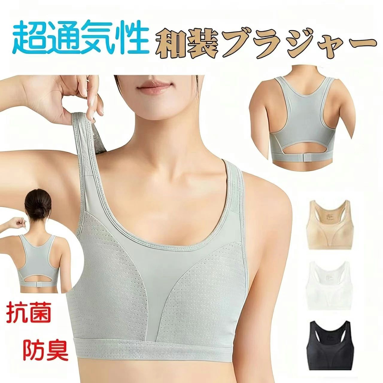 和装ブラ 胸つぶしインナー 和装ブラジャー 和装下着 着物ブラジャー 胸を小さく見せるブラ 揺れない 通気性に優れ 和装 着物用 ジェンダーレス 補整 下着 肌着 和ブラスポーツブラ 着痩せブラ