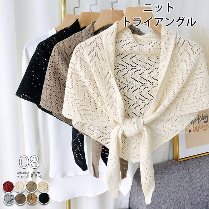 スカ 三角 日焼け防止 レディース 羽織り 肩掛け スカーフ ニット ショール ストール 夏 UVカット レディーススカーフ スカーフ