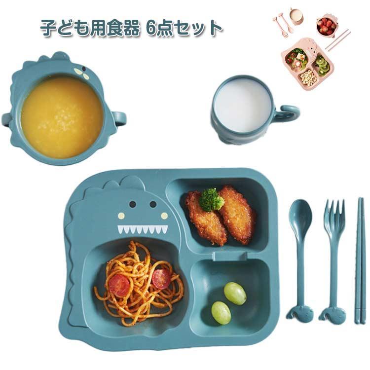 軽 子供食器セット 皿 箸 お椀 フォークコップ スプーン 可愛い 漫画風 幼児用ランチプレート皿 仕切り..