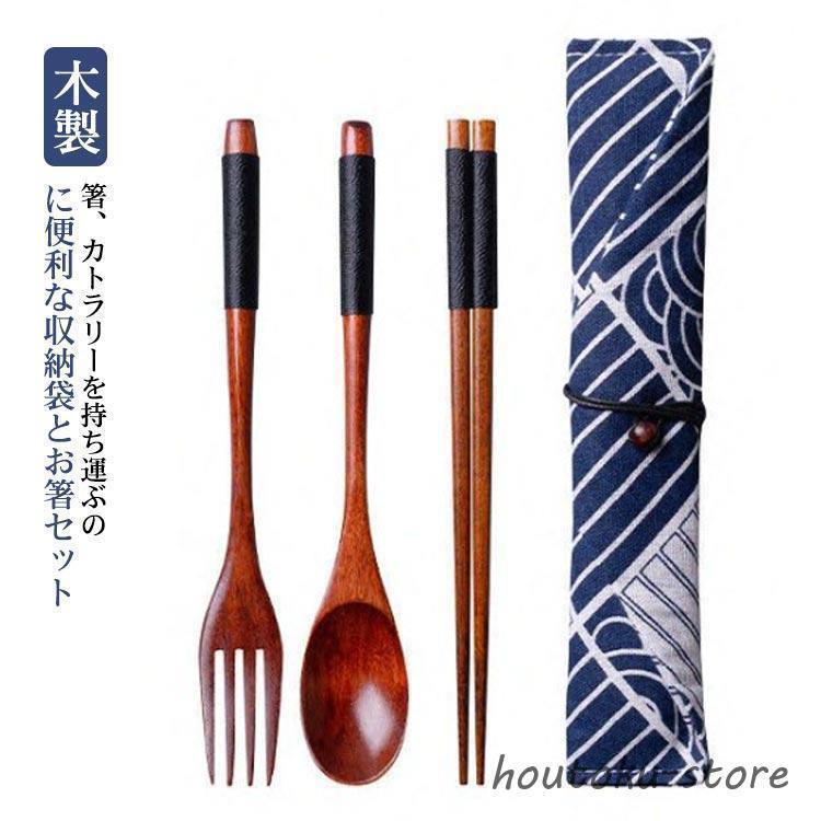 ディナーセット携帯便利 和風 セット カトラリー お弁当 食器セット 4点セット 収納ケース付 セット フ..