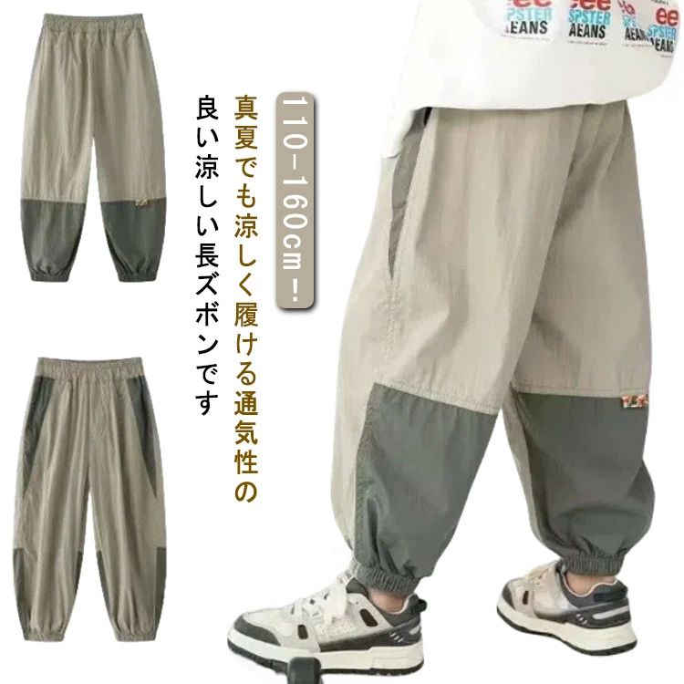 ド アウトドア 涼しい ジュニア おしゃれ 女の子 長ズボン 薄手 虫よけ 吸水速乾 夏 キッズ ひんやり ジャージ 子供服 接触冷感