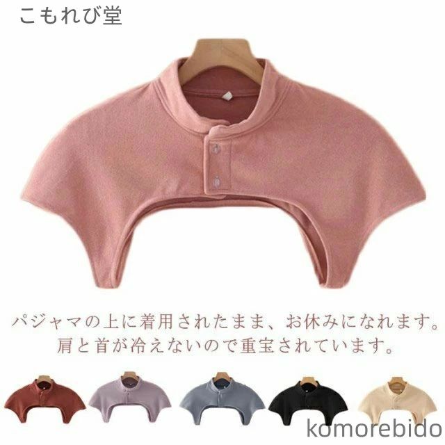 裏起毛 五十肩 肩冷え防止 レディース ギフト 肩当て 肩こり あたため メンズ 送料無料 肩ウォーマー