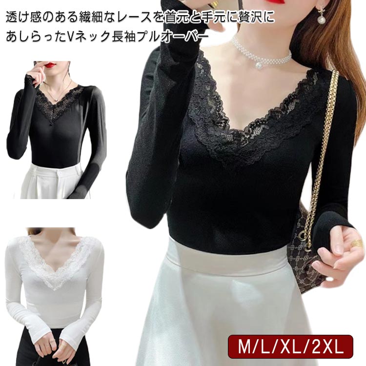 Rakuten - 秋冬 トップス インナーシャツ レイヤード Tシャツ きれいめ レーストップス シースルー レディース 長袖 インース 透け カットソー 裏起毛 レース インナー 女性 無地 シアー 肌着 下着 Vネック 細身 重ね着 ストレッチ きれいめ 可愛い 上品 春 大人可愛い レース