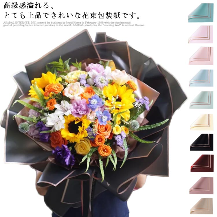 花束 ラッピングペーパー フラワー 包装紙 20枚入り 58*58cm ラッピング紙 防水 厚手 破れにくい 花屋 誕生日 記念日 バレンタインデー 贈り物 プレゼント ギフト 梱包用 ラッピング材 カラフル