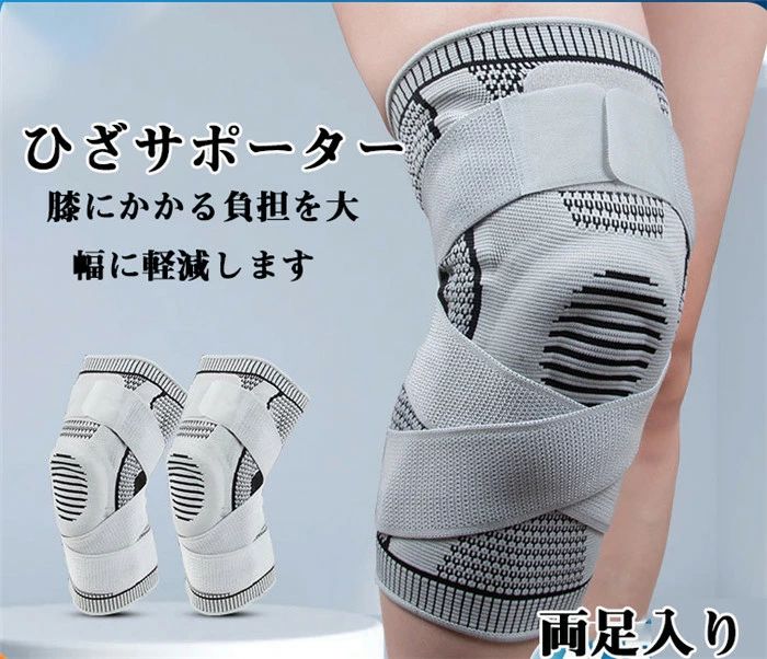 関節靭帯保護 日常生活 運動用 スポーツ 膝固定 バイク サイクル プロテクション 膝プロテクター ひざサポーター 膝サポーター