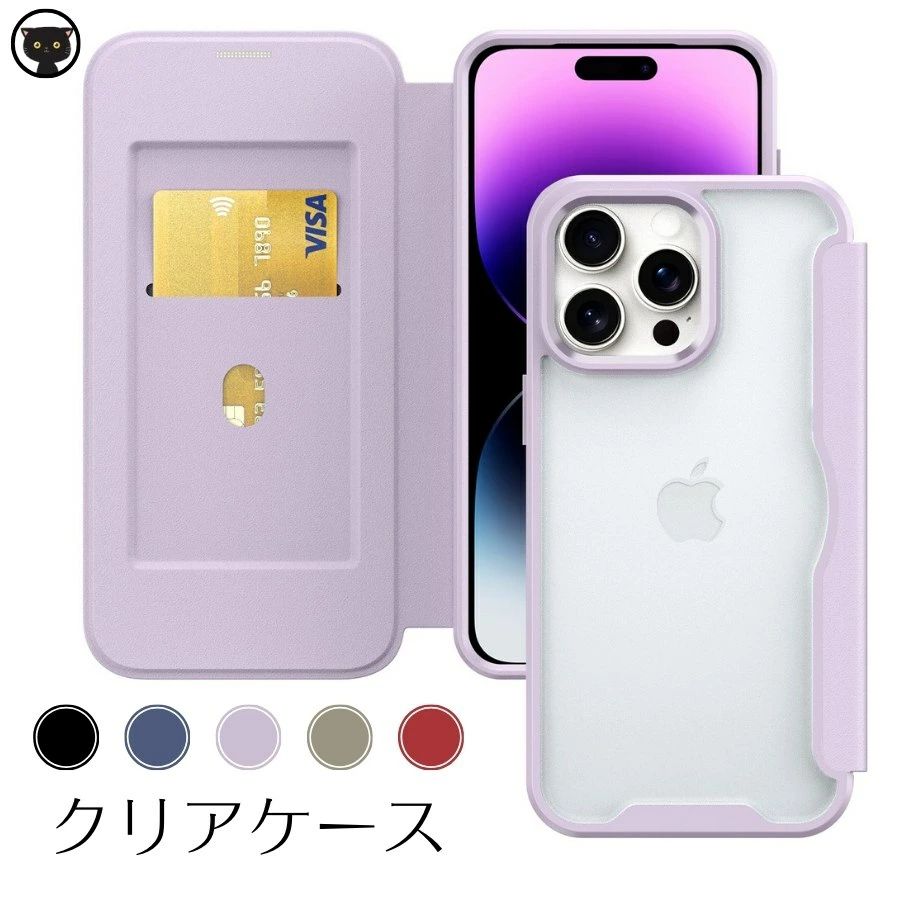 Rakuten - iphoneケース 手帳型 透明 iphone15 手帳型ケース 背面クリア iphone14 背面クリア 手帳型ケース iphone13 pro max クリア ケース 透明 カード収納 全面保護 iphoneケース クリア 薄型 ストラップホール RFID iphone 16 Pro Maxケース 耐衝撃 iphone 17 Pro ケース 手帳型