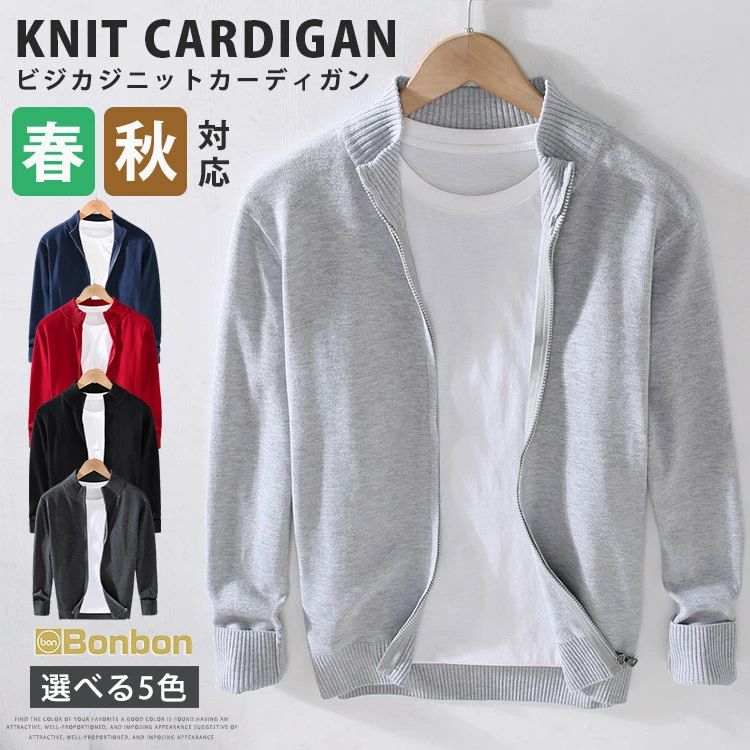 　 　 商品情報 商品名 カーディガン メンズ ニット 無地 ジップアップジャケット セーター スリム ニットセーター コットン100% 通勤 ビジネス 春服 秋服 メンズファッション 素材 綿・コットン カラー ダークブルー|黒|ライトグレー|レッド|ダークグレーサイズ 各サイズの寸法については画像のサイズ表にご参照ください。 生産国 中国 包装について 環境保護の観点から、「簡易包装」を推進しております 明細書について 当店ではエコロジーと個人情報流出防止のため、ご指示の無い限り明細書を発行しておりません。 明細書を発行ご希望の場合は個別に承らせていただきます。 お手数おかけいたしますが、ご注文時に備考欄に明細書発行希望の旨、ご入力ください。 配送について 当店は複数の保管倉庫を契約しており、複数商品をご注文の場合、商品保管倉庫により、それぞれ出荷する場合があります。 時間指定は下記よりお選びいただけます。 午前中、14-16時、16-18時、18-20時、19-21時 在庫に関するお知らせ 当社では複数店舗を運営し他店舗でも販売しております為、万一、商品の品切れ等によりお届けできない場合、 またはお届けが遅れる場合がございます。 その際には当方よりメールにてご連絡を差し上げま すが、あらかじめご了承下さいますようお願い致します。 注意 ※日本サイズ表示ではなく、ご購入前にぜひともサイズ表をご確認ください。 ※機械による生産過程により、生地を織る際の糸の継ぎ目や多少のほつれなどが生じている場合がございます。 ※サイズは平置き、メジャー採寸を行っております。 実寸は商品によって若干の誤差が生じる場合がございます。予めご了承ください。 ※お客様のご覧になられますパソコン機器及びモニタなどの違い、また室内、室外での撮影により実際の商品素材の色と相違する場合もありますのでご了承下さい。 ※※ベルト、飾りやインナーなどは含みません。　 　 商品情報 商品名 カーディガン メンズ ニット 無地 ジップアップジャケット セーター スリム ニットセーター コットン100% 通勤 ビジネス 春服 秋服 メンズファッション 素材 綿・コットン カラー ダークブルー|黒|ライトグレー|レッド|ダークグレーサイズ 各サイズの寸法については画像のサイズ表にご参照ください。 生産国 中国 包装について 環境保護の観点から、「簡易包装」を推進しております 明細書について 当店ではエコロジーと個人情報流出防止のため、ご指示の無い限り明細書を発行しておりません。 明細書を発行ご希望の場合は個別に承らせていただきます。 お手数おかけいたしますが、ご注文時に備考欄に明細書発行希望の旨、ご入力ください。 配送について 当店は複数の保管倉庫を契約しており、複数商品をご注文の場合、商品保管倉庫により、それぞれ出荷する場合があります。 時間指定は下記よりお選びいただけます。 午前中、14-16時、16-18時、18-20時、19-21時 在庫に関するお知らせ 当社では複数店舗を運営し他店舗でも販売しております為、万一、商品の品切れ等によりお届けできない場合、 またはお届けが遅れる場合がございます。 その際には当方よりメールにてご連絡を差し上げま すが、あらかじめご了承下さいますようお願い致します。 注意 ※日本サイズ表示ではなく、ご購入前にぜひともサイズ表をご確認ください。 ※機械による生産過程により、生地を織る際の糸の継ぎ目や多少のほつれなどが生じている場合がございます。 ※サイズは平置き、メジャー採寸を行っております。 実寸は商品によって若干の誤差が生じる場合がございます。予めご了承ください。 ※お客様のご覧になられますパソコン機器及びモニタなどの違い、また室内、室外での撮影により実際の商品素材の色と相違する場合もありますのでご了承下さい。 ※※ベルト、飾りやインナーなどは含みません。