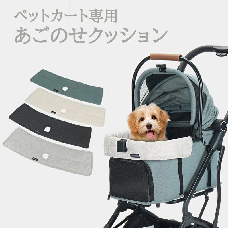 あご お散歩 マグネット式 カチオン素材 防臭 抗菌 ドッグ バギー カートアクセサリー クッション ペッ..