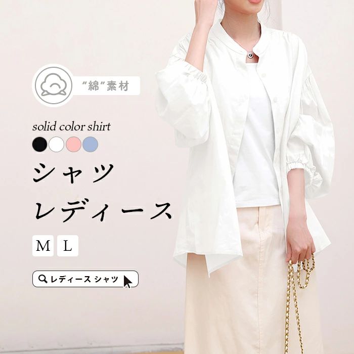 チュニ クールネック シャツブラウス 長袖 レディース コットン ミドル丈 パーカー 袖コンシャス ブラウス ボリューム袖 シャツ