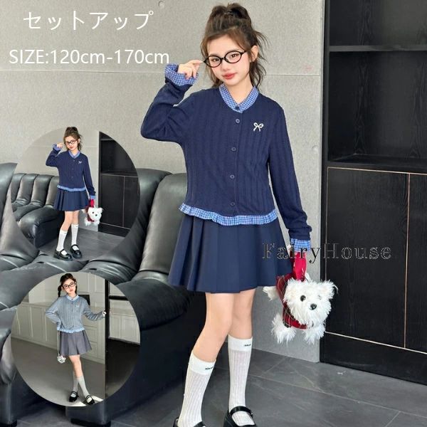 子供服 女の子 セットアップ 春秋 新品 セーター+スカート 2点セット キッズ 上下...