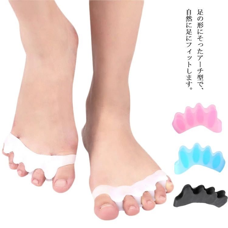 足の形にそったアーチ型で、自然に足にフィットします。ぷにぷにの感触が気持ちよく、足が解放されます。使用してすぐに血の巡りが良くなってポカポカしてきます。ずっとつけてても痛くならないし、見た目もかわいいです。水洗いできるから毎日のお手入れが簡単。 サイズ大人1足 子供1足サイズについての説明大人：7.3*2.5*1.4cm 子供：5*2*1.4cm ※サイズ表の実寸法は商品によって0.5-1cm程度の誤差がある場合がございます。素材SEBS色ホワイト ピンク ブラック ブルー備考 ●サイズ詳細等の測り方はスタッフ間で統一、徹底はしておりますが、実寸は商品によって若干の誤差(1cm〜3cm )がある場合がございますので、予めご了承ください。●製造ロットにより、細部形状の違いや、同色でも色味に多少の誤差が生じます。●パッケージは改良のため予告なく仕様を変更する場合があります。▼商品の色は、撮影時の光や、お客様のモニターの色具合などにより、実際の商品と異なる場合がございます。あらかじめ、ご了承ください。▼生地の特性上、やや匂いが強く感じられるものもございます。数日のご使用や陰干しなどで気になる匂いはほとんど感じられなくなります。▼同じ商品でも生産時期により形やサイズ、カラーに多少の誤差が生じる場合もございます。▼足の形にそったアーチ型で、自然に足にフィットします。ぷにぷにの感触が気持ちよく、足が解放されます。使用してすぐに血の巡りが良くなってポカポカしてきます。ずっとつけてても痛くならないし、見た目もかわいいです。水洗いできるから毎日のお手入れが簡単。 サイズ大人1足 子供1足サイズについての説明大人：7.3*2.5*1.4cm 子供：5*2*1.4cm ※サイズ表の実寸法は商品によって0.5-1cm程度の誤差がある場合がございます。素材SEBS色ホワイト ピンク ブラック ブルー備考 ●サイズ詳細等の測り方はスタッフ間で統一、徹底はしておりますが、実寸は商品によって若干の誤差(1cm〜3cm )がある場合がございますので、予めご了承ください。●製造ロットにより、細部形状の違いや、同色でも色味に多少の誤差が生じます。●パッケージは改良のため予告なく仕様を変更する場合があります。▼商品の色は、撮影時の光や、お客様のモニターの色具合などにより、実際の商品と異なる場合がございます。あらかじめ、ご了承ください。▼生地の特性上、やや匂いが強く感じられるものもございます。数日のご使用や陰干しなどで気になる匂いはほとんど感じられなくなります。▼同じ商品でも生産時期により形やサイズ、カラーに多少の誤差が生じる場合もございます。▼