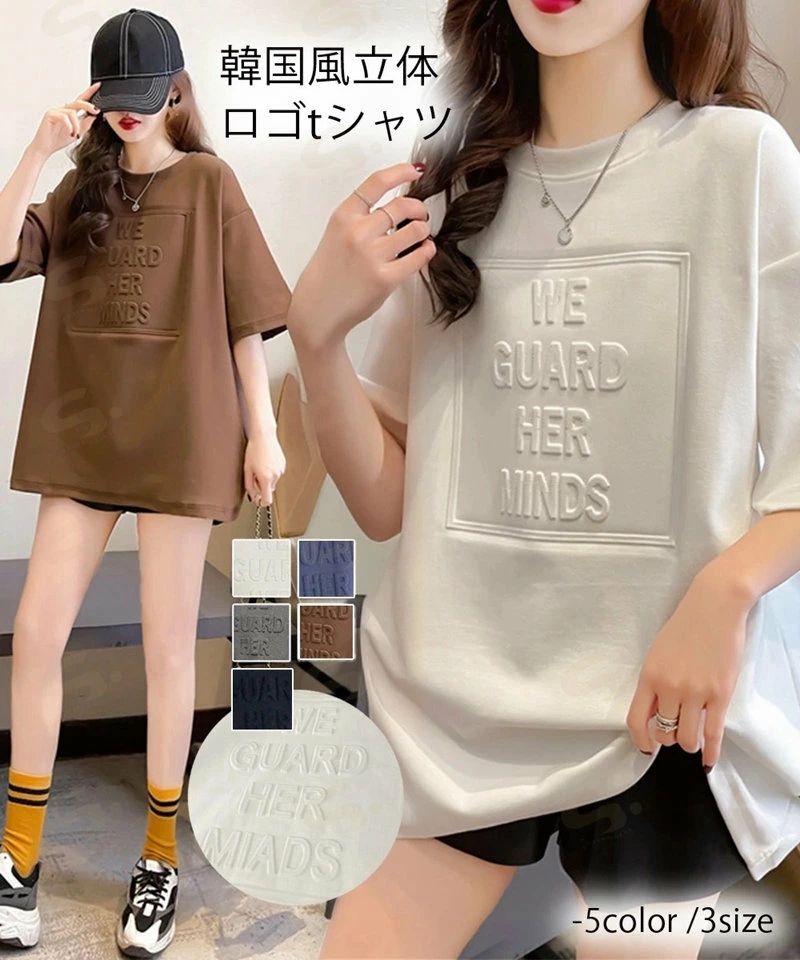 Rakuten - 立体ロゴtシャツ 韓国チュニックロンT プルオーバー 着やせ ビッグtシャツ ゆったり おしゃれ カットソー 半袖 トップス 大人カジュアル Tシャツ miniministore 86XANYT-012