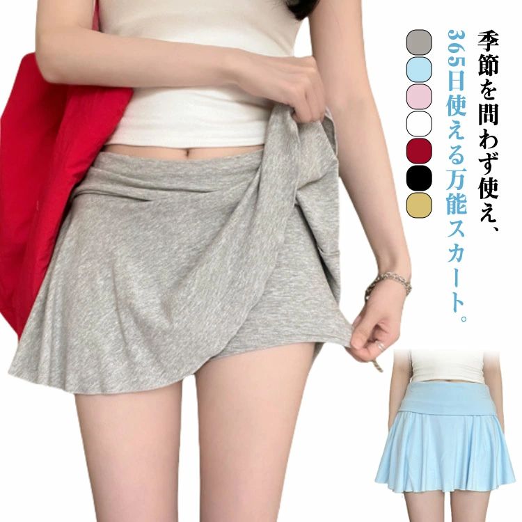 Rakuten - フレア ウエストゴム 20代 ひざ丈 ミモレ丈 フレアスカート フレアスカート スカート レディース 春 春夏 ロング ミニスカート ショートスカート 大人 インナーパンツ付き ミニ丈 40代 ママ 母 OL ショートキュロット 30代 ショートパンツ ハイウエスト 脚長効果 美脚
