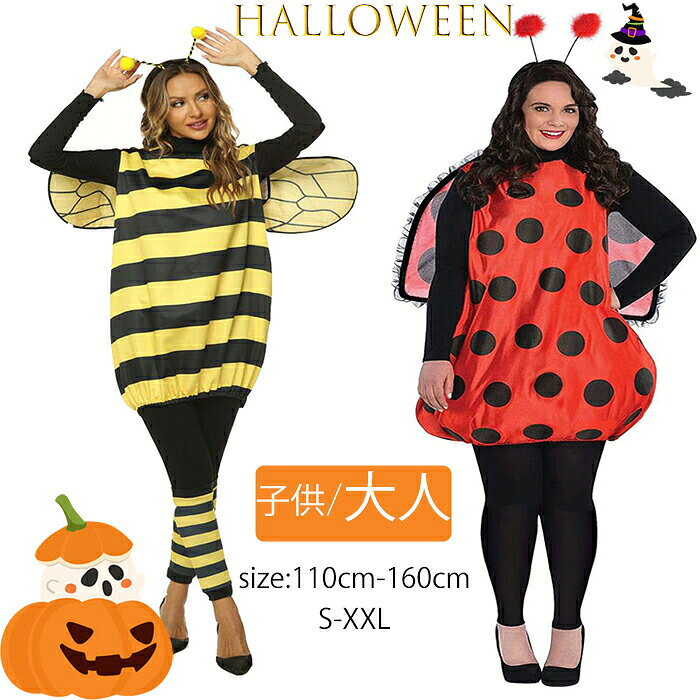 商品詳細 様々な場面で大活躍： ハロウィン、イベント仮装、クリスマスイブ、クリスマスパーティ、ディズニー、イベント、宴会、仮装舞踏、忘年会、文化祭、 学園祭、演劇服装、学芸会、劇、撮影、コスプレー祭り服装、仮装パーティー、クリスマスパーティー、コミケのコスプレ変装や、 演劇、映画、舞台、学園祭 パーティー、カーニバル、サンバ、お祭り、宴会、かくし芸、マルディグラ、誕生日、お遊戯会、歓迎会、送別会、二次会、忘年会、文化祭、舞踏会など、様々な場面で活躍できますように ！ カラー イエロー、レッド サイズ 子供:110cm/120cm/130cm/140cm/150cm/160cm 大人:S/M/L/XL S:着丈89cm　バスト110cm M:着丈90cm　バスト114cm L:着丈91cm　バスト119cm XL:着丈92cm　バスト125cm 素材 ポリエステル 注意事項 ※お客様のモニター環境により実物の色合いと若干お色目が異なる場合がございます。 ※商品生地、色合い、コサージュやその他装飾部品の色やデザイン等、生産時期によって、差異が生じます。 そのため、同じ商品を複数点ご購入の場合、場合によって色、コサージュのデザイン等差異がでる場合がございます。ご了承ください。 ※着用?保管頂きます際には他のものとの摩擦などにより色移りや傷になる場合が 御座いますのでご注意ください。 キーワード： ハロウィン 仮装 大人 女性 昆虫 ハロウィン コスプレ 大人 ハロウィン 仮装 親子 コスプレ 衣装 ハロウィンコスチューム ハロウィンコスプレ コスチューム ハロウィン仮装 コスプレ衣装 お化け 文化祭 演出服 デビル ハロウィーン 変装 パーティ