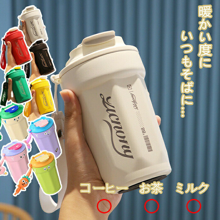商品情報 商品特徴 材質 主成分：316ステンレス鋼 サイズ 450ml 商品詳細 科学的な飲水、毎日の水の摂取量を増やすのに役立ちます。 頑丈で耐久性があり、自由に使えます、健康な316ステンレス鋼素材、健康的なライフスタイルを自分、ご家族、お友人、 同僚などにとって最高のギフトです。 毎日欠かせない水分補給を彩ってくれます〜 防塵カップ蓋、水がスムーズに出ます。付属の紐、強化編み糸の吊り紐。さらに取っ手ついており、持ち運び に楽々！お好みによって、取っ手も外すことはできます 高い密封性設計で、漏れ防止のキャップが付いています. 360度漏水防止、鞄に入れて横にして持ち運んでも大丈夫です.片手で開けてゴクゴク飲めます。 キャンプ、ハイキング、アウトドアスポーツ、フィットネス、ヨガ、サイクリング、スポーツ、釣り、バーベキュー、または日常の家に非常に適しています。 注意事項 ◆モニターにより色の見え方が実際の商品と多少異なることがございます。あらかじめご了承ください。 ◆商品生地、色合い、装飾部品の色やデザインなど、生産時期によって、差異が生じます。そのため、同じ商品を複数点ご購入の場合、場合によって色、コサージュのデザイン等差異がでる場合がございます。ご了承ください。 ◆輸入商品について、ご存知の通り海外の工場での縫製は日本の工場と比べますと、縫製の見劣り・糸のほつれ、製造過程における小さなキズ、シミなどが見られる場合がございますが、不良品ではございません。出荷時にすべての商品を検品しておりますが、予め上記点ご了承下さい。 ◆ご購入前に、【サイズ】・【カラー】・【価格】・【数量】・【お客様情報】等、ご注文内容にお間違いがないか必ずご確認ください。 保証期間 商品到着後30日間にお申し出いただいた初期不良のみ交換対応させていただきます。 到着後早々のご確認をお願いいたします。 キーワード：水筒 ウォーターボトル 水筒 子供 おしゃれ グラデーション 漏れない 軽い 登山用 キャンプ ランニング ジム ハイキング 自転車 ウォーターボトル プレゼント おすすめ 耐久性 飲む時間付き 保温 ※一部イベント等はご使用頂けない場合がございます。 お正月 初売り 初詣 お年玉 成人の日 成人式 節分 バレンタインデー 桃の節句（ひなまつり） ホワイトデー 春物入荷 お花見 入学式 ゴールデンウィーク 母の日 衣替え お歳暮 冬物入荷 クリスマス プレゼント 贈物 贈り物 ギフト お返し 引っ越し祝い 新生活 お祝い 内祝い 出産祝い 引っ越し祝い 引越し祝い 引越祝い 新築祝い 成人祝い 卒業祝い 就職祝い 合格祝い 入園祝い 入学祝い 進学祝い 結婚祝い 婚約祝い 退院祝い ボーナス祝い 七五三祝い 退職祝い 還暦祝い 長寿祝い 誕生日 お誕生日
