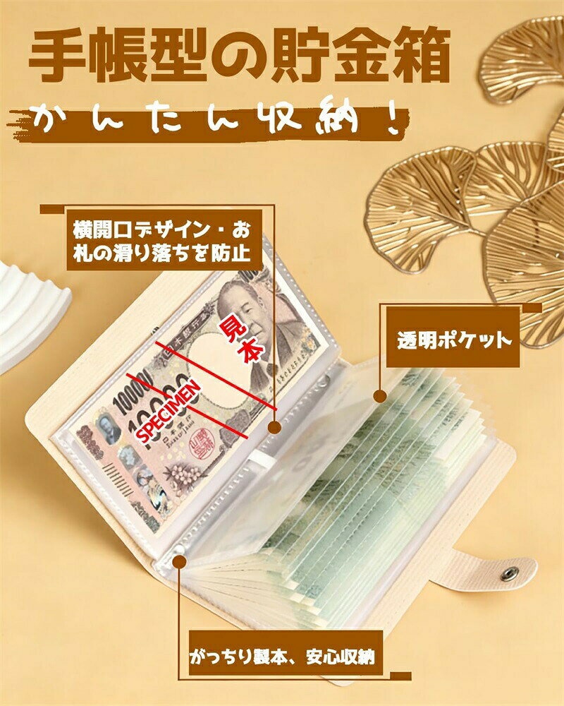 お札 貯金手帳 100枚収納可能 バインダー貯金 おもしろ お札封筒貯金 おしゃれ 貯...