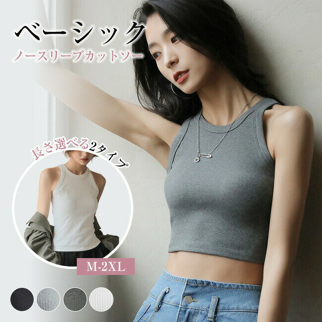 韓国 高品質 キャミソール スポーツ 美背キャミ tシャツ インナー 大きいサイズ 白…
