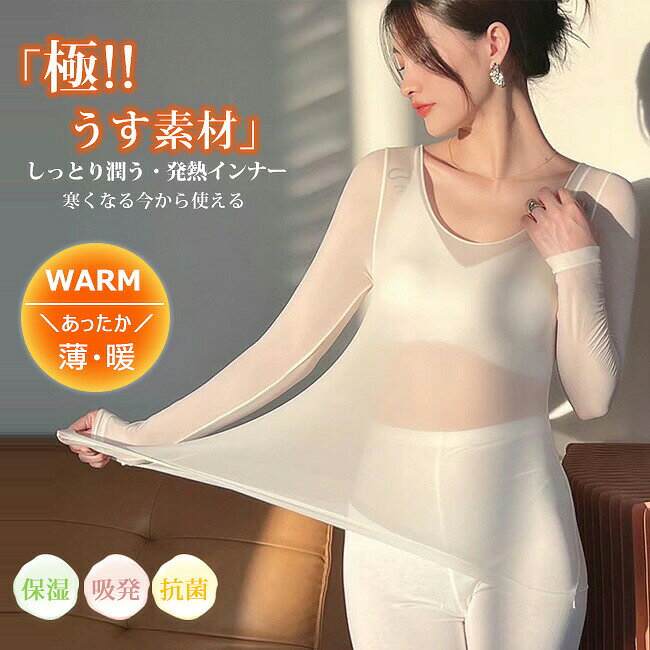 商品名 ・あったかインナー ・汗取りインナー/インナーシャツ/あったか シャツ サイズ フリーサイズ（40-80kgオおすすめ） 素材 【重量】約0.3kg／枚 【素材】：ナイロン ポリウレタン カラー ホワイト/ベージュ/ブラック/コーヒー ご注意 ◆お品物の色合いは撮影環境、PCパソコンの環境により、若干異なる場合がございますので、予めご了承してください。 ◆サイズはメジャーによるメーカー平置き実寸サイズです。若干の誤差はご了承ください。 ◆メーカーの都合により、細部のデザイン・素材等が予告なく変更される場合が御座います。 特徴 ・抗菌防臭加工でニオイと汗をケア ・極薄軽量でアウターにひびにくい ・360°伸びるスーパーストレッチで快適フィット ・肌着は軽量で通気性が高いため、季節や環境に関係なく快適に着用 ・速乾性のある素材で作られています。汗を素早く吸収し、外部に放出するため、快適さを維持します。 ・ストッキングの技術を使用した編み組織のため、伸縮性に大変優れています。 ・薄くて、軽くて、暖かい！素肌感覚の極薄あったかインナー ・高伸縮、吸水速乾、高通気性、肌触り抜群を備えた高機能インナーが登場! 関連ワード あったかインナー ヒートインナー アンダーウェア 裏起毛 インナー 冬 あったかインナー 長袖 レディース あったか 暖かい カットソー タートルネック あったか肌着 M L LL 3L 大きいサイズ ルームウェア 送料無料 シンプル無地 長袖ストレッチヒート トップス Vネック Uネック ラウンドネック タートルネック 防寒 保温 薄手 冬 大人 女性 インナー 送料無料 冬 あったかインナー レディース インナー あったか インナー レディース 冬 秋冬 春 長袖 八分袖 8分袖 七分袖 7分袖 半袖 制電 制電加工 静電気 静電気防止 抗菌 抗菌加工 静電気防止加工 薄 薄い 極薄 薄手 ストッキング 生地 ナイロン インビスタ タクテル ラモナー 丸編み ラグラン袖 パウダー 心地よい 柔らか なめらか 肌にやさしい フィット うすい 軽い あったかグッズ 冷え性改善 冷え性対策 冷え対策 防寒グッズ 防寒具 防寒対策 アウトドア インナーシャツ シャツ ロング ロング丈 重ね着 襟ぐり広め 衿ぐり広め 襟ぐり 広 深あき 深開き 見えない Uネック ラウンドネック M L LL 大きいサイズ かさばらない 嵩張らない かさ張らない 着ぶくれしない 着ぶくれ しない レジャー ゴルフ スポーツ 登山 山登り ハイキング ウォーキング スノボ スノーボード スキー 雪 雪山 旅行 旅 持ち運び 持ち運べる お花見 花見 ピクニック 白シャツ インナー シャツ 白ブラウス ブラウス インナー カジュアル フォーマル 温暖 ブラック 黒 クロ くろ ベージュ 茶 肌色 はだいろ 茶色 あったかい 暖 冷え性 防寒着 ゆうパケット メール便 送料無料 温かい 温 温感 保温 ロング丈 下着 肌着 暖かい あたたかい ホット ヒート ヒートインナー プレゼント 保温 冷え性 伸びる 伸縮 ポカポカ フィット ぽかぽか 高品質 クリスマス 卒業式 入学式 多数の商品を取り扱っております。商品名 ・あったかインナー ・汗取りインナー/インナーシャツ/あったか シャツ サイズ フリーサイズ（40-80kgオおすすめ） 素材 【重量】約0.3kg／枚 【素材】：ナイロン ポリウレタン カラー ホワイト/ベージュ/ブラック/コーヒー ご注意 ◆お品物の色合いは撮影環境、PCパソコンの環境により、若干異なる場合がございますので、予めご了承してください。 ◆サイズはメジャーによるメーカー平置き実寸サイズです。若干の誤差はご了承ください。 ◆メーカーの都合により、細部のデザイン・素材等が予告なく変更される場合が御座います。 特徴 ・抗菌防臭加工でニオイと汗をケア ・極薄軽量でアウターにひびにくい ・360°伸びるスーパーストレッチで快適フィット ・肌着は軽量で通気性が高いため、季節や環境に関係なく快適に着用 ・速乾性のある素材で作られています。汗を素早く吸収し、外部に放出するため、快適さを維持します。 ・ストッキングの技術を使用した編み組織のため、伸縮性に大変優れています。 ・薄くて、軽くて、暖かい！素肌感覚の極薄あったかインナー ・高伸縮、吸水速乾、高通気性、肌触り抜群を備えた高機能インナーが登場! 関連ワード あったかインナー ヒートインナー アンダーウェア 裏起毛 インナー 冬 あったかインナー 長袖 レディース あったか 暖かい カットソー タートルネック あったか肌着 M L LL 3L 大きいサイズ ルームウェア 送料無料 シンプル無地 長袖ストレッチヒート トップス Vネック Uネック ラウンドネック タートルネック 防寒 保温 薄手 冬 大人 女性 インナー 送料無料 冬 あったかインナー レディース インナー あったか インナー レディース 冬 秋冬 春 長袖 八分袖 8分袖 七分袖 7分袖 半袖 制電 制電加工 静電気 静電気防止 抗菌 抗菌加工 静電気防止加工 薄 薄い 極薄 薄手 ストッキング 生地 ナイロン インビスタ タクテル ラモナー 丸編み ラグラン袖 パウダー 心地よい 柔らか なめらか 肌にやさしい フィット うすい 軽い あったかグッズ 冷え性改善 冷え性対策 冷え対策 防寒グッズ 防寒具 防寒対策 アウトドア インナーシャツ シャツ ロング ロング丈 重ね着 襟ぐり広め 衿ぐり広め 襟ぐり 広 深あき 深開き 見えない Uネック ラウンドネック M L LL 大きいサイズ かさばらない 嵩張らない かさ張らない 着ぶくれしない 着ぶくれ しない レジャー ゴルフ スポーツ 登山 山登り ハイキング ウォーキング スノボ スノーボード スキー 雪 雪山 旅行 旅 持ち運び 持ち運べる お花見 花見 ピクニック 白シャツ インナー シャツ 白ブラウス ブラウス インナー カジュアル フォーマル 温暖 ブラック 黒 クロ くろ ベージュ 茶 肌色 はだいろ 茶色 あったかい 暖 冷え性 防寒着 ゆうパケット メール便 送料無料 温かい 温 温感 保温 ロング丈 下着 肌着 暖かい あたたかい ホット ヒート ヒートインナー プレゼント 保温 冷え性 伸びる 伸縮 ポカポカ フィット ぽかぽか 高品質 クリスマス 卒業式 入学式 多数の商品を取り扱っております。
