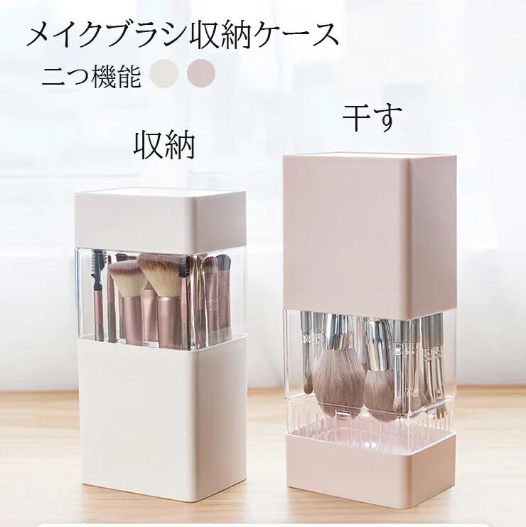 商品詳細 【メイクブラシ立て】化粧筆12本収納可能。あなたのメークアップブラシと唇の鉛筆が整理され、午前中に見つけやすいときは、より速く準備してください。 【蓋付き】透過率95％以上の高品質アクリル素材を採用して作って、耐久性がある透明蓋です。特別なデザインの蓋は、ゴミがホルダーに入るのを防ぎ、汚れがメークアップブラシと接触するのを防ぎます。 【通気口デザイン】化粧ブラシは洗わずに長期使用すれば、細菌が繁殖することがあります。ブラシを洗って乾かせる時には、収納する時と逆方向で、保管のために直立させ、乾燥させるために逆さまにします。通気口を開けて換気します。これを使って、ブラシのお手入れは簡単、楽になります。 【シリコンクリップ穴】穴部分は伸縮性のシリコンので、化粧ブラシをロックし、落下しません。大切な化粧筆は傷つきません。メイクアップブラシが自然に垂直になるため、変形せずに急速に干すことができ、よりブラシを清潔に長持ちができます。 カラー ホワイト、ピンク 重量 300g 原産国 中国 保証期間 商品到着後30日間にお申し出いただいた初期不良のみ交換対応させていただきます。 到着後早々のご確認をお願いいたします。 キーワード：メイクボックス メイクブラシホルダー ふた付き スタンド メイクブラシケース 収納ボックス パールストーン付き メイクボックス アクリルケース 化粧品 卓上 収納ケース 化粧ブラシ お正月 初売り 初詣 お年玉 成人の日 成人式 節分 バレンタインデー 桃の節句（ひなまつり） ホワイトデー 春物入荷 お花見 入学式 ゴールデンウィーク 母の日 衣替え 文化祭 学園祭 お歳暮 冬物入荷 クリスマス プレゼント 贈物 贈り物 ギフト お返し 引っ越し祝い 新生活 お祝い 内祝い 出産祝い 引っ越し祝い 引越し祝い 引越祝い 新築祝い 成人祝い 卒業祝い 就職祝い 合格祝い 入園祝い 入学祝い 進学祝い 結婚祝い 婚約祝い 退院祝い ボーナス祝い 七五三祝い 退職祝い 還暦祝い 長寿祝い 誕生日 お誕生日長期間に化粧ブラシを使用して、細菌を殖やすことがあります。 そこで、定期的にブラシを清潔させることが必要です。メイクブラシを変形させないために、干す時自然垂直した方がいいです。 軽量かつ耐久性にも優れた、持ち運びが簡単。 防塵のデサインのラップ式収納で防塵防水こうかが高くケース内へ埃が入るのを防ぎます、よく洗う必要がありません。 収納しやすいメイクブラシホルダーです。毛先を下にして収納するので毛先の開きやすい大きなブラシも安心してしまえます。