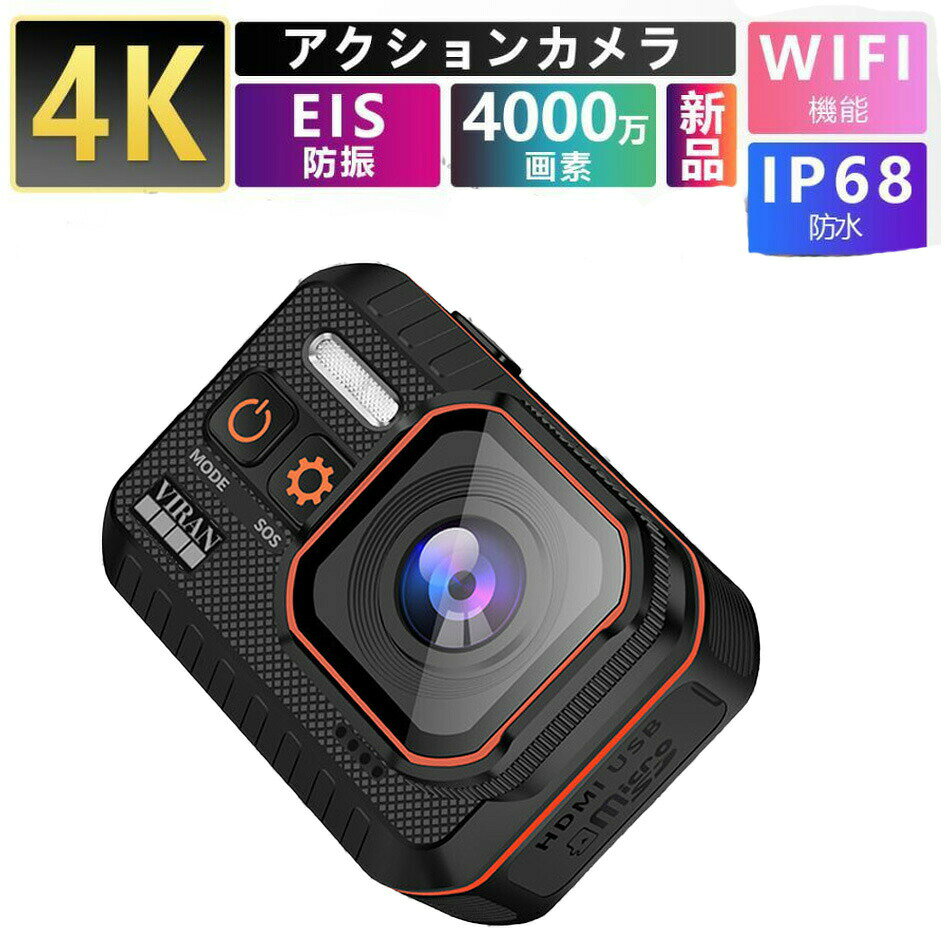 2 商品詳細 ★【没入感あふれる撮影体験】 4K対応のレンズに9層のガラスを使用し、圧倒的なリアルさを実現。60FPSでの滑らかな映像記録により、どんな瞬間も逃さず感動的なシーンを永遠に残します。さらに、IPX8の防水性能で、雨や水中でも安心して使用可能。防水ケースなしで20メートルの深さまで対応し、どこでも思い出を刻むことができます。 ★【安定した撮影をサポート】 6軸EIS画像修正技術と歪み修正機能を搭載し、激しい動きの中でもクリアで安定した映像を提供。自転車やスキー、バイクなどのアクティビティでも美しい瞬間を鮮明に捉えます。4800万画素の高解像度写真撮影が可能で、臨場感あふれる瞬間をリアルに切り取ります。 ★【便利な機能でストレスフリーな撮影】 Bluetoothリモコンを搭載し、遠隔操作が可能。さらに、ワイヤレスマイク機能も備えており、スポーツ中でもリアルな音声と環境音を自在にキャッチ。デュアルスクリーンによりセルフィー撮影も簡単に行え、クリエイティブな映像を実現します。 ★【長時間撮影と豊富なアクセサリー】 1080mAhの大容量バッテリーを搭載し、最大約120分の撮影が可能。さらに豊富なアクセサリーが付属しており、様々な使用環境に対応。長時間の撮影も快適に行え、別途アクセサリーを購入する手間も省けます。 関連キーワード アクションカメラ 水中カメラ 防水カメラ アクションカム 防塵カメラ 防水防塵カメラ 小型水中カメラ 防水アクションカメラ ドライブレコーダー ドラレコ レコーダー 4Kアクションカメラ 4kビデオカメラ 4kカメラ アクションスポーツカメラ デジタルビデオカメラ デジタル デジカメ 広角カメラ 釣り バイク ナビ 運転 スキー スノーボード ダイビング サーフィン 山登り アウトドア キャンプ 運動会 スポーツ大会 野球 防水40M 防振 Android iPhone YouTube 撮影 誕生日 父の日 母の日 敬老の日 労働感謝 記念日 成人式 成人の日 入学式 卒業式 就職 クリスマス ホワイトデー バレンタイン バレンタインデー お祝い ギフト プレゼント おすすめ 買取 ランキング 2024 最新 小型 送料無料 注意事項 ●使用上の注意をお守りいただけなかったに起因する故障に関しては保証外となります。 ●商品の色はモニターの具合で実物と若干異なる場合がございます。予めご了承下さい。 ●デザイン、仕様等につきましては、予告なく変更する場合がございます。予めご了承下さい。 ●複数店舗を運営しておりますため、ご注文の入れ違い等で欠品などになってしまう場合がございます。万が一、発送が遅れる場合は、ご注文受付当日中にご案内差し上げます。誠に恐れ入りますがご了承くださいますよう、お願い申し上げます。