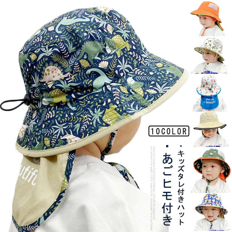 熱中 遮光 男の子 UVカット 通気性 速乾 折りたたみ サファリハット 帽子 女の子 ...