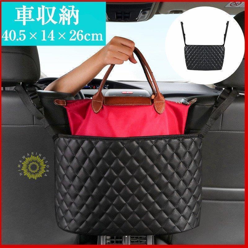 Other - カー用品 便利グッズ オススメ 物落とし防止 車用 収納ポケット コンソールボックス 車 ポケット バッグ 収納 車用 小物入れ 革 荷物 車中泊 ブラック